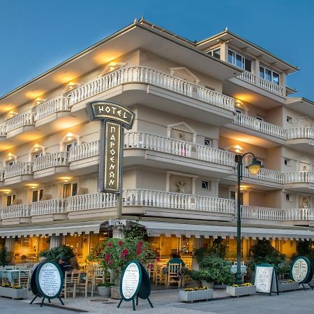 Parthenon Art Hotel Olympiakí Aktí Exterior foto